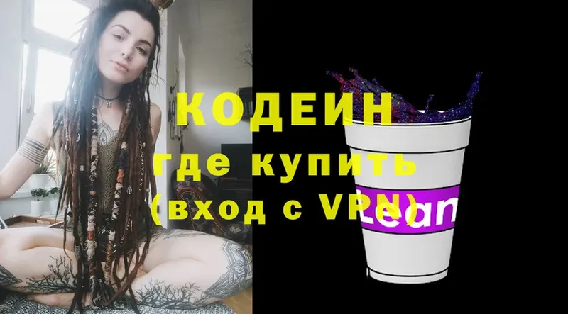 Кодеиновый сироп Lean Purple Drank  Плёс 