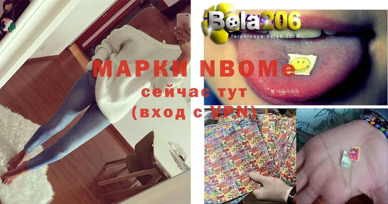 Марки N-bome 1,5мг  цены наркотик  Плёс 